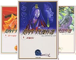 美内すずえ傑作選 (13 book series) Kindle Edition